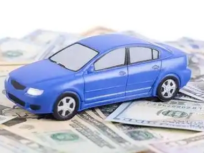 台山汽车抵押贷款的优势?